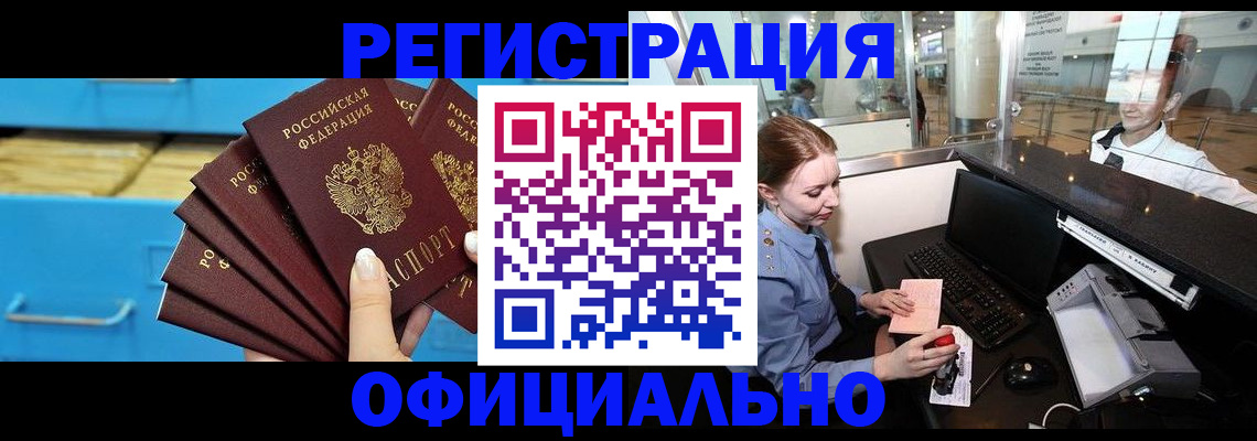 прописка поиск в Химках