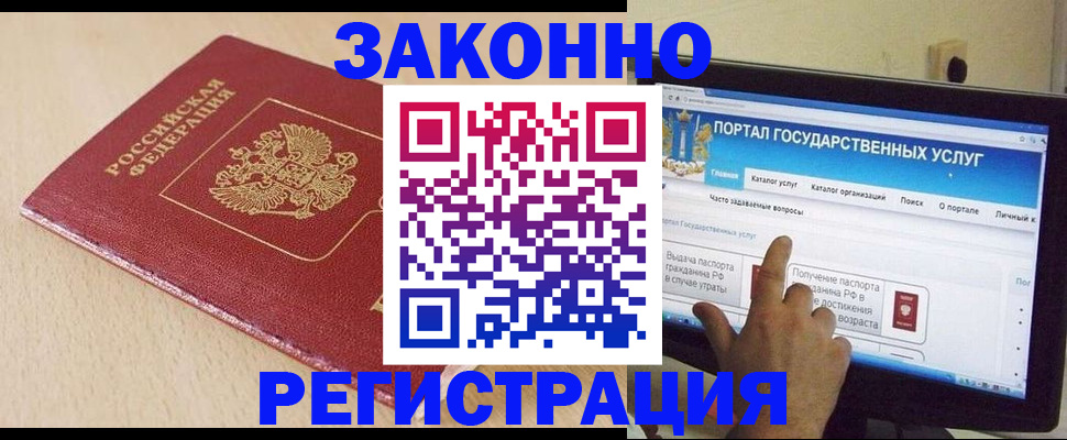 прописка 2025 в Химках