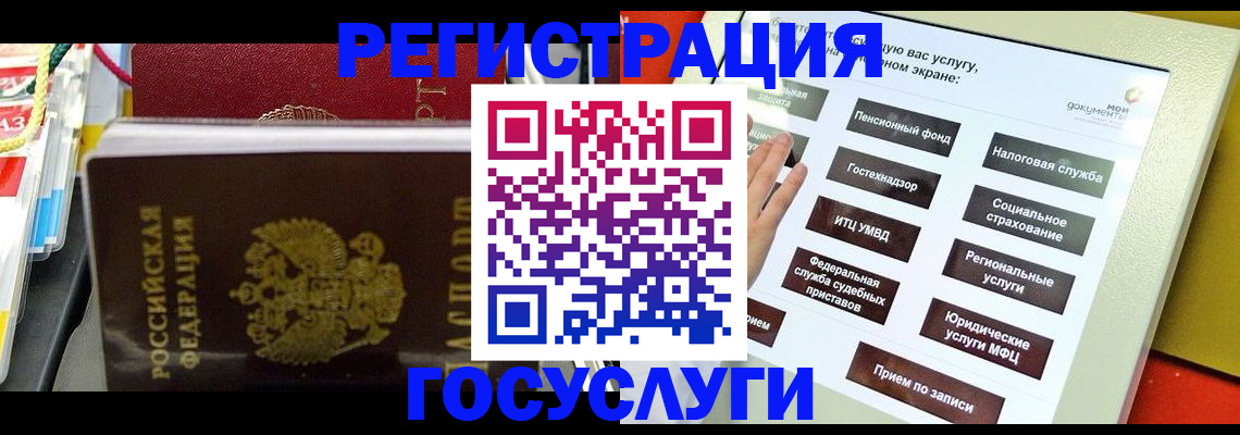 временная регистрация поиск в Химках