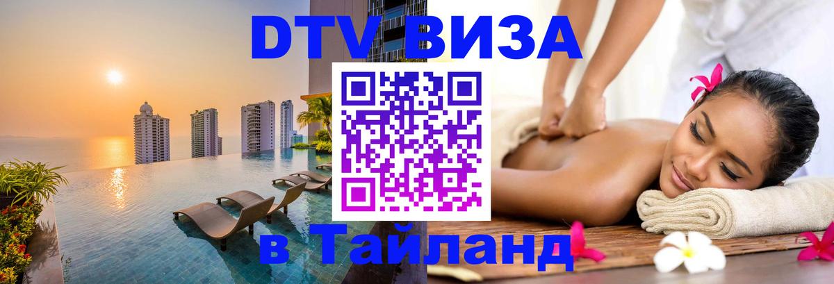 Сколько стоит DTV виза — актуальные цены, оформление даже без документов - 